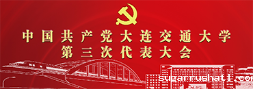 中国共产党taptapAPP第三次代表大会